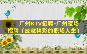 锦州酒吧招聘